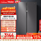 海尔盛宴630L对开门冰箱干湿分储一级能效风冷变频超大容量灰色BCD-630WGHSS95SMU1国家补贴