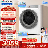 统帅（Leader）海尔出品 白巧滚筒洗衣机 全自动直驱 10公超薄家用精华洗 京东自营以旧换新国家补贴BLDB686WU1