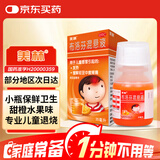 【原研药】美林布洛芬混悬液35ml儿童退烧感冒药1-3岁婴幼儿头痛换季流感药小儿发烧发热退热儿科专科用药
