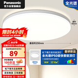 松下（Panasonic）吸顶灯卧室书房全光谱14瓦圆形镜方 白色Ra97 IP50 HHXD1400