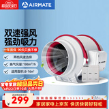艾美特（AIRMATE）DPT10-20AR管道风机管道式换气扇排气扇厨房卫生间4寸遥控抽风机