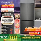 卡萨帝（Casarte）揽光冰箱521升零嵌十字对开门家用大容量嵌入式电冰箱 594专业超薄一级能效自动制冰国家补贴15%
