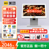 美团收银A3餐饮收银机一体机收款机饭店外卖奶茶称重专用扫码点餐机收银系统管理一体机商用餐饮点单机 A3单屏奶茶5:+58前台+标签机+钱箱+扫码盒