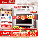 美的（Midea）小滋味2.0微烤炸一体机 彩膜触控变频平板顶部烤管热风高颜值微波炉电烤箱空气炸一体F15