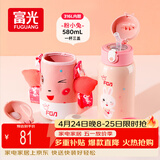 FGA富光儿童保温杯316不锈钢男女宝宝学生吸管水杯子大容量壶580ML