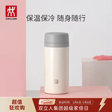 双立人（ZWILLING）保温杯水杯杯子大容量泡茶杯商务杯男士女士茶滤杯节日礼物 白色420ml