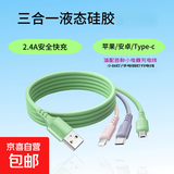 灯具配件充电线适用小台灯充电线手电筒灯适配 彩色一拖三【1.2米】66W