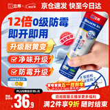 立邦犀利长效防霉密封胶12倍玻璃胶厨卫台盆马桶防水 白色150ml