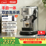 德龙（Delonghi）咖啡机 半自动咖啡机 小型家用意式泵压式 手动自动双奶泡一体系统 奶泡绵密可调EC950.M 银色礼物