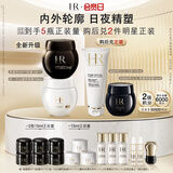 赫莲娜HR黑绷带50PX面霜+白绷带面霜护肤品化妆品生日新年情人节礼物女 黑绷带50PX面霜100ml+新一代白绷带面霜100ml