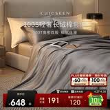 康尔馨酒店家纺 四件套纯棉 100支贡缎新疆长绒棉床单被套 灰色 1.8米床