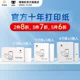喵喵机错题打印机热敏无墨绿色环保 官方耗材 2/3/4英寸打印纸 官方普通纸单盒装(1盒3卷) 3英寸