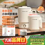 九阳（Joyoung）热水壶烧水壶电热水壶 折叠便携水壶 旅行出差迷你烧水杯便携可折叠开水壶泡面杯K06FD-WZ8