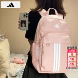 阿迪达斯（adidas）双肩包男女 26新款运动包女士旅行包大容量学生背包初高中书包 KX9597/粉色/大容量 MISC