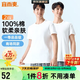 宜而爽【2件装】100%纯棉男士短袖罗纹打底衫T恤汗衫圆领大码全棉老头衫