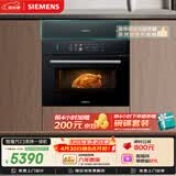 西门子（SIEMENS）【米其林级真空煮】智魔方Z3 嵌入式蒸烤一体机58L空气炸锅家用嵌入式烤箱烘焙蒸烤箱CS7J5DHG8W