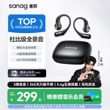 SANAG塞那G6S 骨传导蓝牙耳机挂耳式概念开放式不入耳运动跑步无线通话降噪高端音质音乐耳机排行前十