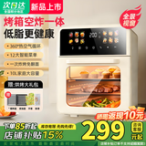 SUBOAER苏泊空气炸锅蒸烤一体50升大容量 2026新款 可视化多层免翻面烤箱家用触屏蒸烤炸烤箱微波炉多功能 米白色 35L 【智能触屏+多层烘烤+可视窗口】