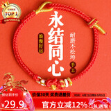 石玥珠宝2026马年红绳手链手串本命年转运手链同心结男女款太岁情侣礼物