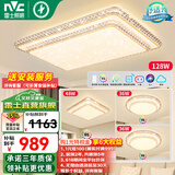 雷士（NVC） 客厅灯吸顶灯LED高显指轻奢灯仿水晶现代简约餐厅卧室满天星灯饰 Ra95-智控客厅-3室1厅