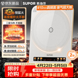 苏泊尔（SUPOR）风火轮系列电磁炉家用连续猛火电陶炉彩屏电磁灶电池炉电炉一体炫彩微晶加大面板电火灶C22-IA862D