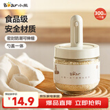 小熊调料盒 调味罐调料瓶盐罐厨房调味盒可伸缩勺子CX-W0080 P01