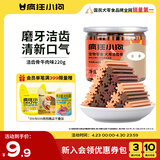 疯狂小狗 狗零食狗狗磨牙棒 泰迪金毛幼犬成犬洁齿骨头耐咬胶 牛肉味220g