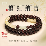 静风格血檀木和田玉手串手链国潮文玩饰品多圈叠戴本命年生日礼物女