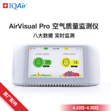 IQAir 空气质量监测仪家用室内室外实时雾霾监测仪PM2.5 AirVisual Pro
