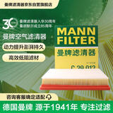 曼牌滤清器（MANNFILTER）空气滤清器空气滤芯空滤C29012适配君威1.6T/2.0/君越2.0T/迈锐宝