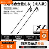 牧高笛（MOBIGARDEN）征途伸缩铝合金登山杖 户外徒步登山手杖超轻外锁登山杖 云崖灰135CM（两根）