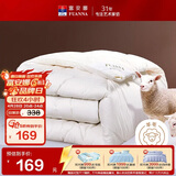富安娜羊毛被51%新西兰进口羊毛被子 双人冬被冬季被芯约6.6斤203*229cm
