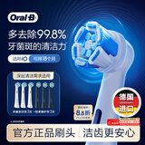 欧乐B电动牙刷头 适配iO系列 卓越深洁型*3+轻柔护龈型黑色*3【正品刷头】