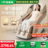 芝华仕（CHEERS）按摩椅家用全身智能椅太空舱多功能颈椎肩颈腰零重力按摩椅送女友送长辈生日礼物MZ630 -现货现发 质价比爆款-MZ630琥珀棕 3年质保