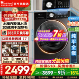 小天鹅（LittleSwan）小乌梅3.0滚筒洗衣机全自动国家补贴 小钢炮水魔方12/10 公斤单洗/洗烘一体超薄纯平全嵌 以旧换新 【新品3.0轻享带烘干】柔烘护衣 羊毛绿标 滚筒洗烘