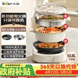 小熊（Bear）多功能锅 火锅专用锅分体式可拆洗家用蒸煮炖煎烤肉一体料理锅10.8L大容量电煮锅不粘锅 M50B7