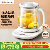 小熊（Bear）养生壶 煮茶壶 恒温水壶 智能炖煮一体电热烧水壶办公室保温花茶壶 1.5L大容量 YSH-D15V7