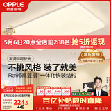 欧普照明（OPPLE）吸顶灯简约可调色LED护眼照明灯具灯饰凝月呵护光客厅大灯 包安装