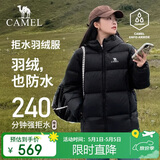 骆驼（CAMEL）【抱抱】冬季户外拒水羽绒服600蓬男女同款加厚连帽保暖面包服