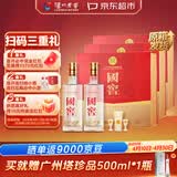 泸州老窖国窖1573 经典516礼盒 浓香型白酒 52度 516ml*2瓶*3盒 整箱装