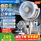 艾美特（AIRMATE）【净化驱蚊】空气循环扇大风力摇头电风扇家用台式桌面风扇卧室宿舍安静轻音落地扇节能柔风小风扇