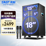 先科18英寸广场舞音响户外大功率移动拉杆音箱无线蓝牙大音量K歌专用便携式双话筒麦克风版ST-1001K