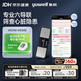 鱼跃（yuwell）六导联心电记录仪心律失常房颤早筛查医用高精准监护仪器家用C03