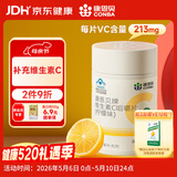 康恩贝 维生素C咀嚼片 1.2g*100片 vc 咀嚼片维c 补充VC 成人柠檬味