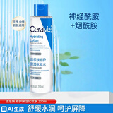 适乐肤（CeraVe）高保湿屏障修护爽肤水女士护肤品舒缓镇静湿敷化妆水 保湿修护化妆水200ml