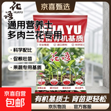 花语营养土养花通用型家用多肉兰花育苗专用土泥炭土壤种植土花土 花语育苗有机基质50L