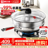 康巴赫第五代炒锅不粘锅抗菌不锈钢炒菜锅少油烟双面花纹蜂窝平底5代 【五代炒锅】+蒸笼 32cm