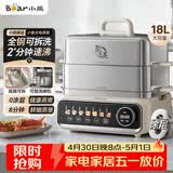 小熊（Bear）电蒸锅 炖蒸煮一体自动断电2层蒸锅家用3-4人 不锈钢分体可拆18L大容量小食光多功能锅 DZG-RA8N5