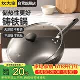 炊大皇铸铁炒锅0无涂层铁锅平底炒菜锅32cm氮化防锈不挑灶典精DJ32ZT-S