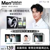 曼秀雷敦男士【吴磊同款】小黑盾洗面奶控油喷雾护肤礼盒须后舒缓生日礼物